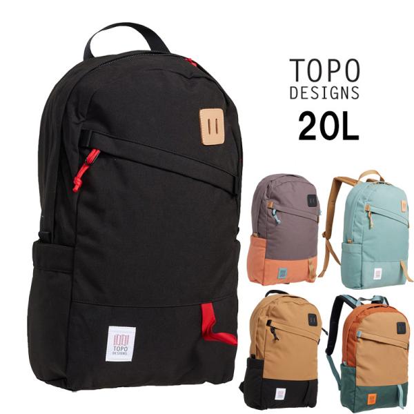 TOPO DESIGNS トポ デザイン リュック バックパック メンズ レディース