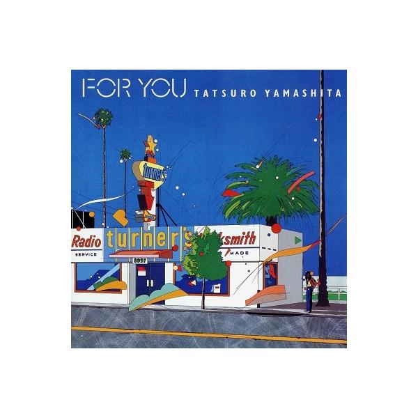 山下達郎 FOR YOU 完全生産限定盤/180g重量盤レコード 新品未開封 FOR YOU＜完全生産限定盤/180g重量盤レコード＞/山下達郎