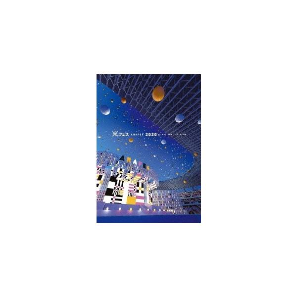 嵐 アラフェス At 国立競技場 通常盤 2dvd リーフレット Basic Jeugia Basic Yahoo ショップ 通販 Yahoo ショッピング