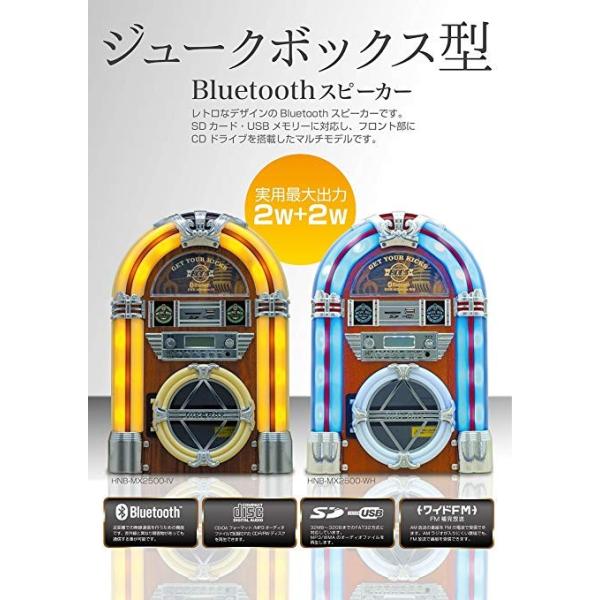 ジュークボックス 型 Bluetoothスピーカー 多機能 Jukebox Cd Mp3 Sd Usb ラジオ ホワイト Hnb Mx2500wh Jeugia Basic Yahoo ショップ 通販 Yahoo ショッピング