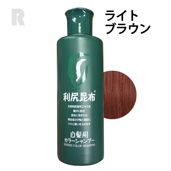 利尻カラーシャンプー ライトブラウン 利尻 利尻カラーシャンプー ライトブラウン 200ml : jeune