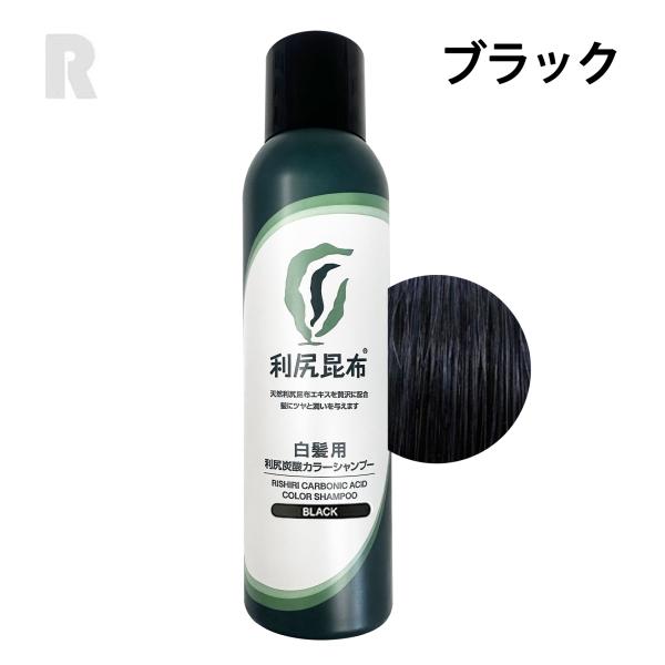 利尻 利尻炭酸カラーシャンプー ブラック 180g : jeune - 通販 - Yahoo