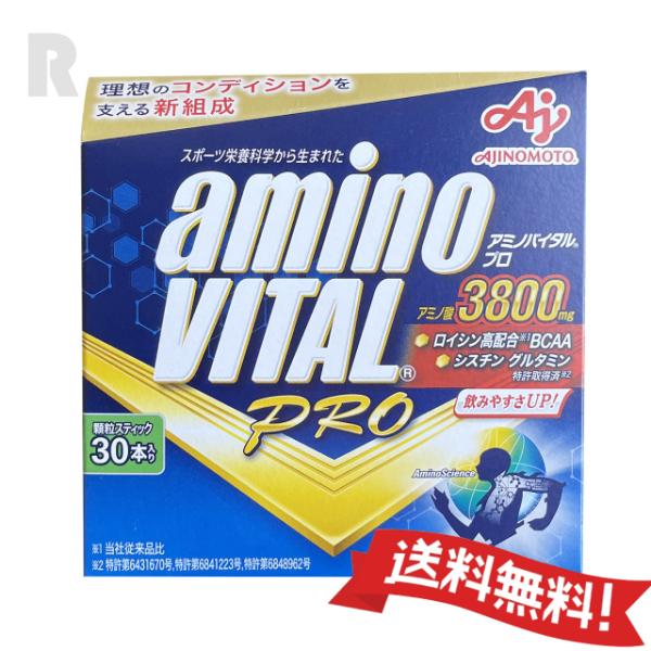 【ネコポス送料無料・外箱なし】味の素 アミノバイタル プロ 30本入箱 アミノ酸 3800mg