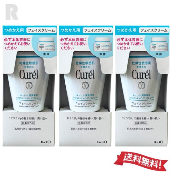 Curel 【送料無料】花王Curel キュレル 潤浸保湿 フェイスクリーム 36g