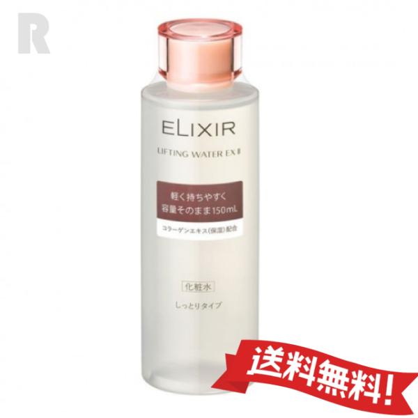 ELIXIR（エリクシール） 【ネコポス送料無料】資生堂 リフティング