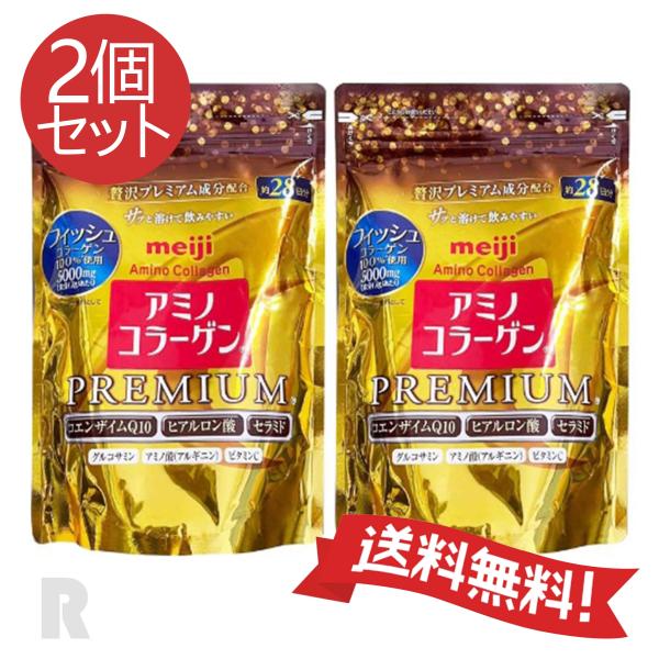 【ネコポス送料無料】明治 アミノコラーゲン プレミアム 28日分 196g　2個セット　