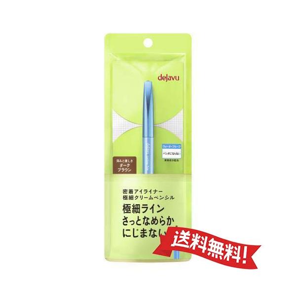 【定形外郵便送料無料】デジャヴュdejavu ラスティンファインE 極細クリームペンシル 2（密着アイライナー）ダークブラウン