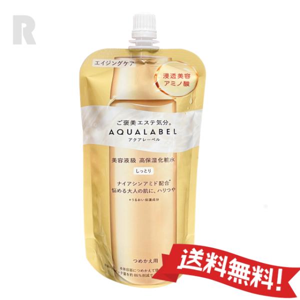 【ネコポス送料無料】資生堂 アクアレーベル トリートメントローション（オイルイン）つめかえ用レフィル 170ml  しっとりタイプ