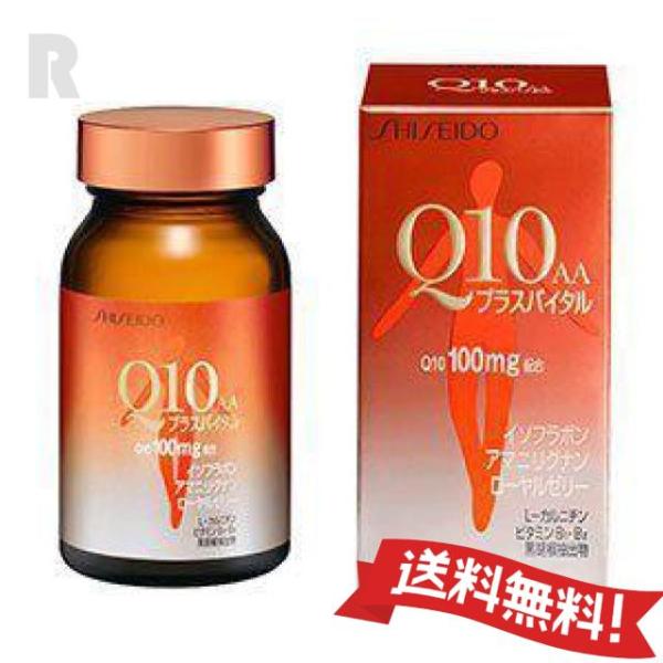 【送料無料】資生堂 コエンザイム Q10AA プラスバイタル 90粒