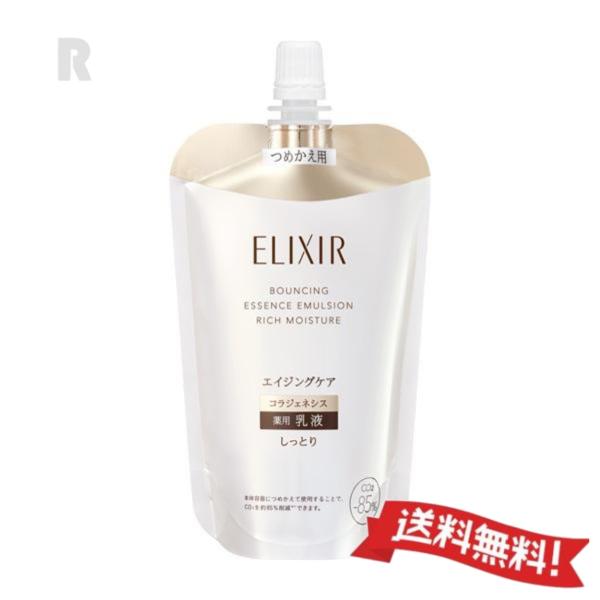 資生堂 エリクシールシュペリエル リフトモイストエマルジョン ba しっとりタイプ つめかえ用　110mL【ネコポス送料無料】