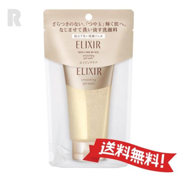 エリクシールシュペリエル 【ネコポス送料無料】資生堂 エリクシール