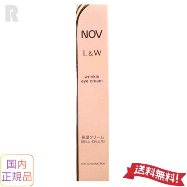 NOV ノブ L＆W リンクルアイクリーム 12g 3本セット NOV L＆W ノブ リンクルアイクリーム (保湿クリーム) 12g【ネコポス