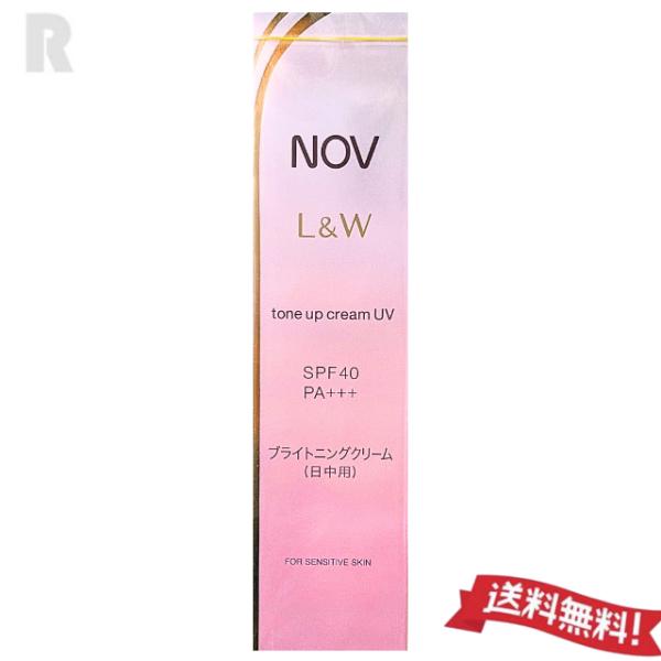 【ネコポス送料無料・国内正規品】NOV ノブ L&amp;W トーンアップクリーム UV 50g 〈日中用ブライトニングクリーム)　SPF40・PA+++