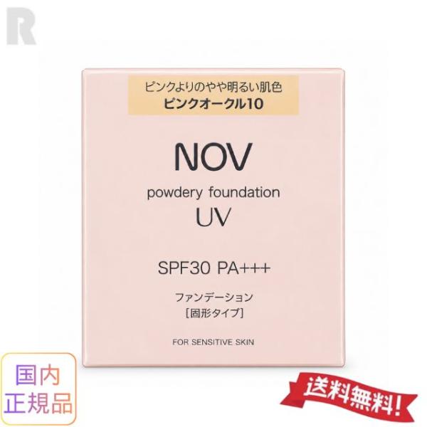 NOV ノブ パウダリーファンデーションUV  12g  SPF30/PA+++  (リフィル) ピンクオークル10【定形外郵便送料無料・国内正規品】