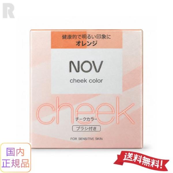 NOV ノブ チークカラー  C-OR  (オレンジ) リフィル【定形外郵便送料無料・国内正規品】