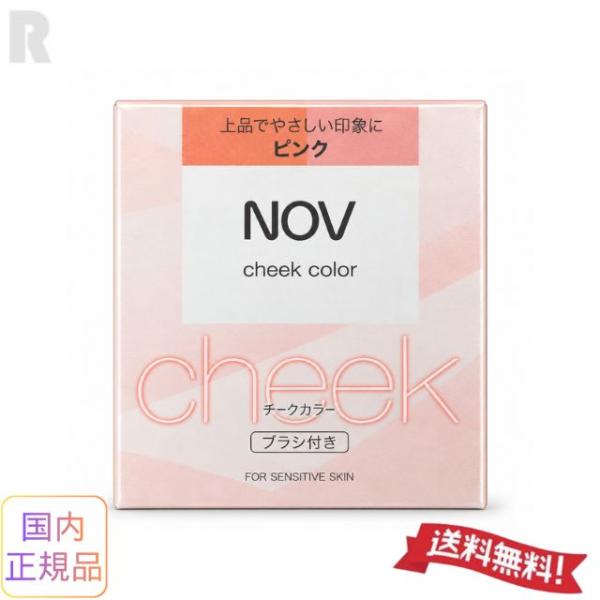 NOV ノブ チークカラー  C-PN (ピンク) リフィル【定形外郵便送料無料・国内正規品】