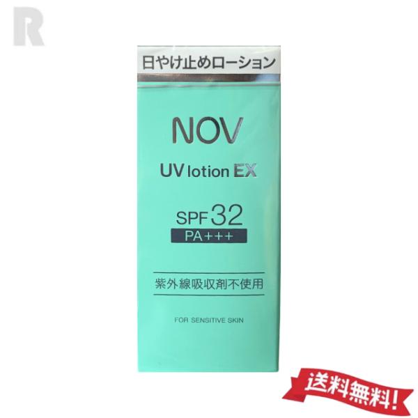 うみさん NOV UV shield EX 4個セット NOV（ノブ） 【ネコポス送料無料・国内正規品】NOV UVシールドEX 30g