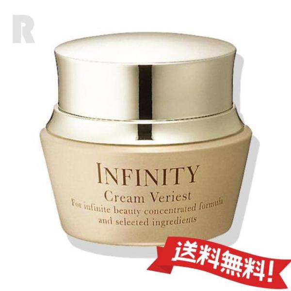 新品未開封 コーセー インフィニティ クリーム ベリエスト クリーム 50g INFINITY（KOSE） 【宅配便送料無料】コーセー インフィニティ