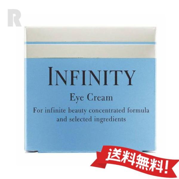 INFINITY（KOSE） 【送料無料】コーセー インフィニティ アイクリーム