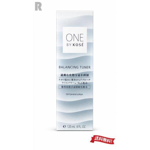 コーセー ONE BY KOSE  バランシング チューナー 120mL (薬用皮脂分泌抑制化粧水)【宅配便送料無料】