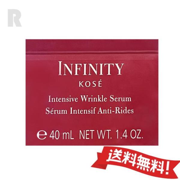 INFINITY（KOSE） 【送料無料】コーセー インフィニティ インテンシブ