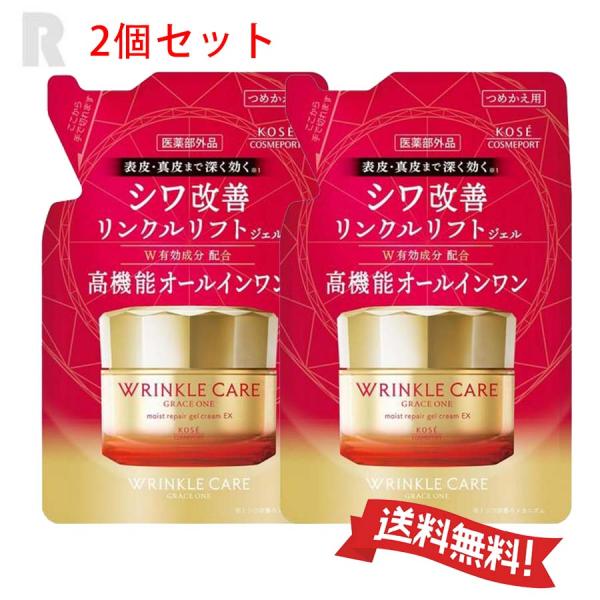 【ゆうパケット送料無料】コーセー グレイス ワン リンクルケア モイストリペア ジェルクリームEX（つめかえ用） 90g 　2個セット