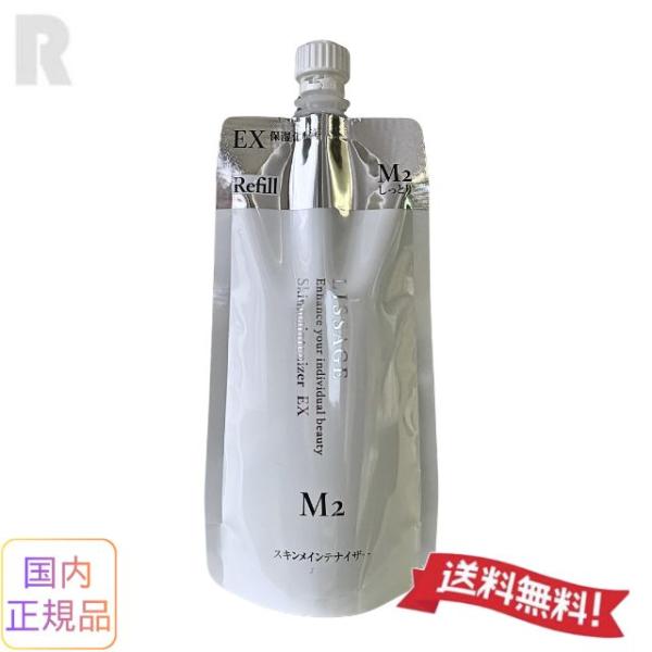 リサージ スキンメインテナイザーEX Ｍ2 しっとりタイプ(詰め替え)2袋 LISSAGE（リサージ） カネボウ スキンメインテナイザーEX M2