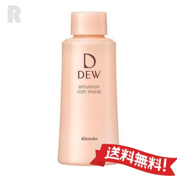 カネボウ 美滴乳液 DEW 本体 とてもしっとり 2個 つけ替え用 1個 3個 DEW（デュウ） 【送料無料】カネボウ エマルジョン 美滴乳液 (つけ替え