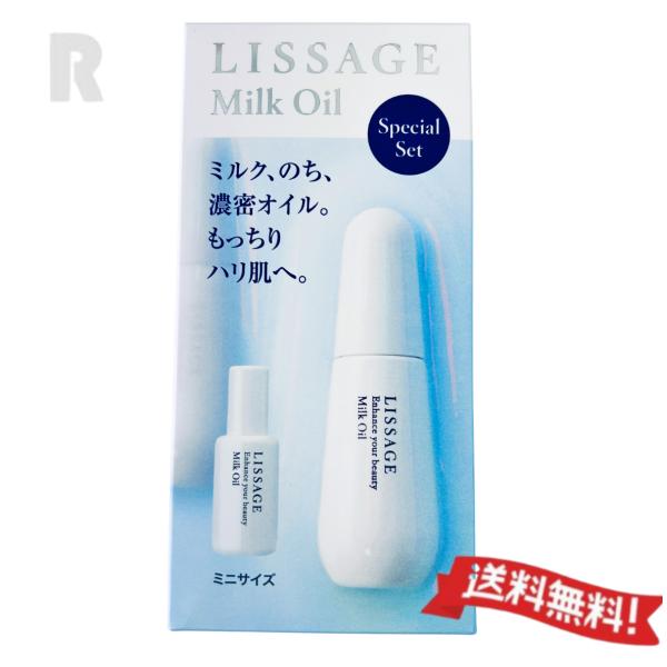 リサージ ボーテ 【送料無料・数量限定・国内正規品】カネボウ ミルク