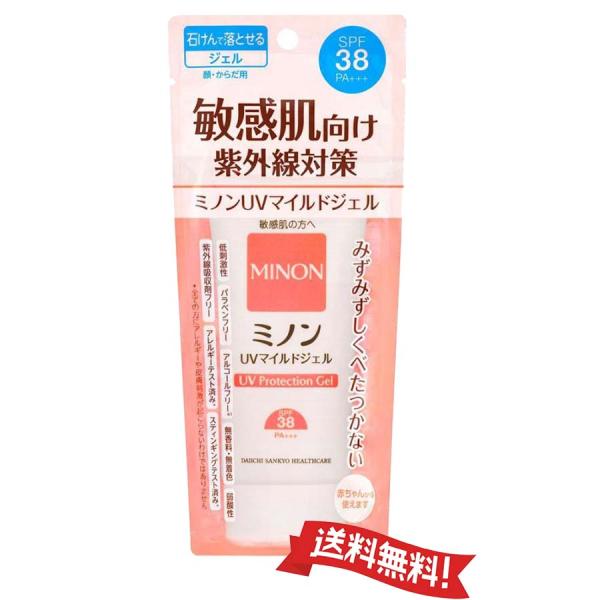 【定形外郵便送料無料】MINON ミノン UVマイルドジェル 70g (日焼け止めジェル) SPF38・ PA+++