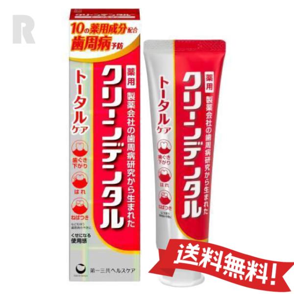 他サイト： 【ネコポス送料無料】第一三共ヘルスケア クリーンデンタル Lb トータルケア 100g 1本  (薬用歯みがき)の商品画像