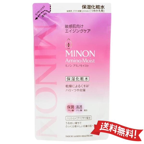 【ネコポス送料無料】MINON ミノン アミノモイスト エイジングケア ローション (つめかえ用) 130mL（保湿化粧水・敏感肌向けエイジングケア）