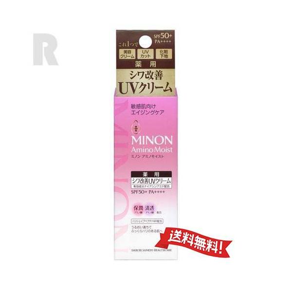 【ネコポス送料無料】MINON ミノン アミノモイスト エイジングケア デイクリームUV 30g (敏感肌薬用シワ改善UVクリーム）