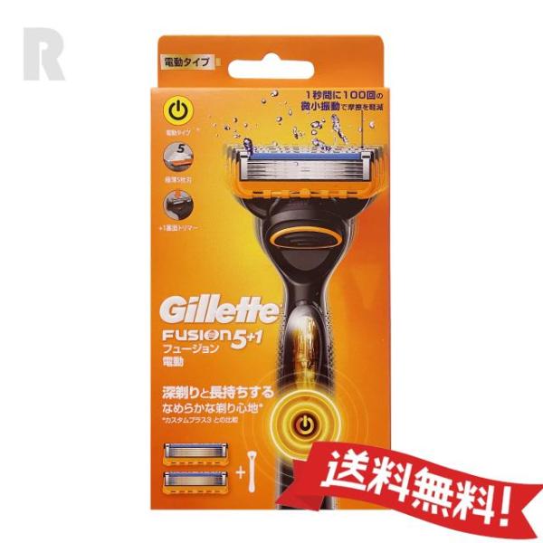 (ポスト投函)(P&amp;G)ジレット フュージョン 電動タイプ 本体＋替刃2個付