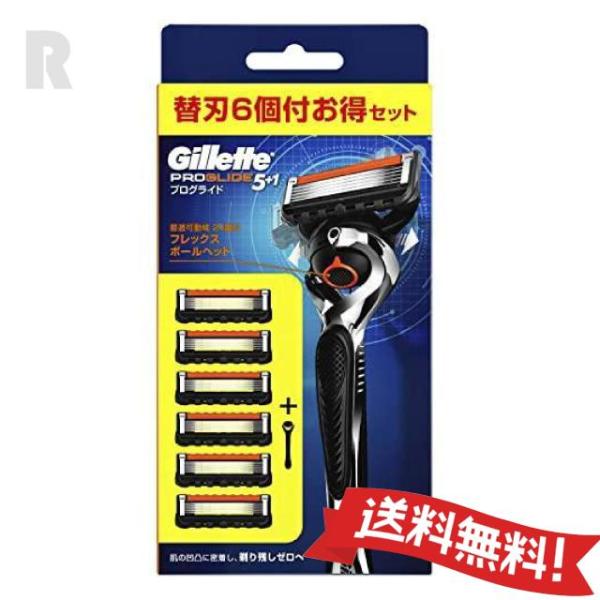 【ネコポス送料無料】ジレット プログライド マニュアル 本体 替刃6個付きセット