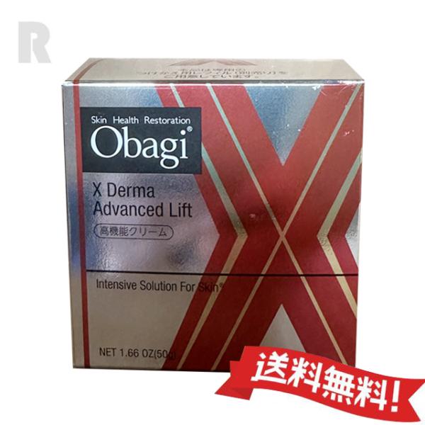オバジC 【送料無料】Obagi オバジX ダーマアドバンスドリフト