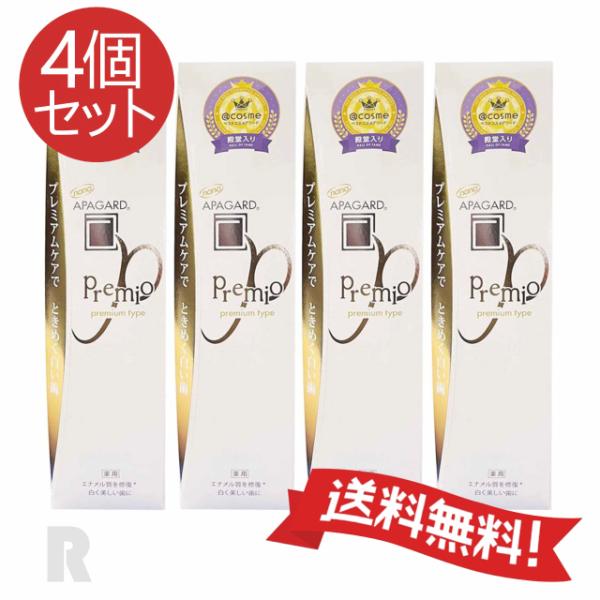 【宅配便送料無料】アパガード プレミオ 105g プレミアムタイプ  (薬用歯みがき) 4本セット