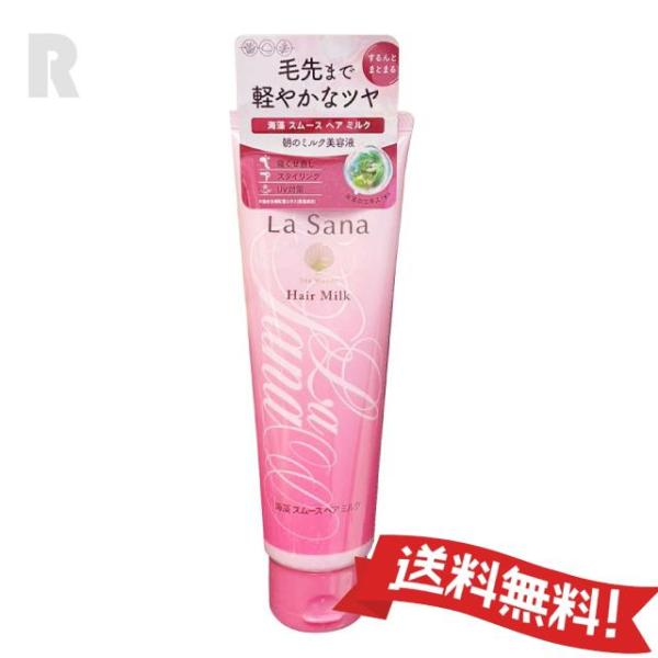 La Sana（ラサーナ） 【ネコポス送料無料】ヤマサキ ラサーナ海藻