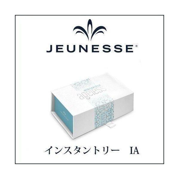 ジュネスインスタントリー1箱 インスタントリーエイジレス(ジュネスグローバル)の通販・口コミ