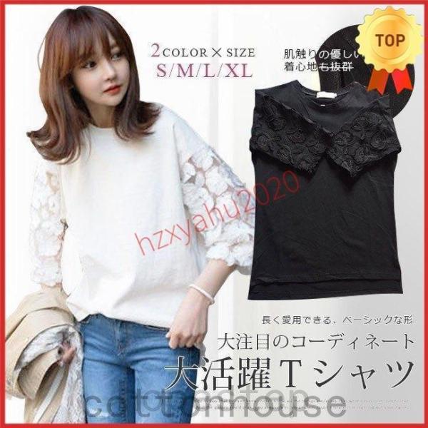 Tシャツ レディース 七分袖 デザイン袖 レース 無地 シンプル ゆったり ス 盛り袖 ボリューム袖 可愛い 大きいサイズ 黒 白 全2色