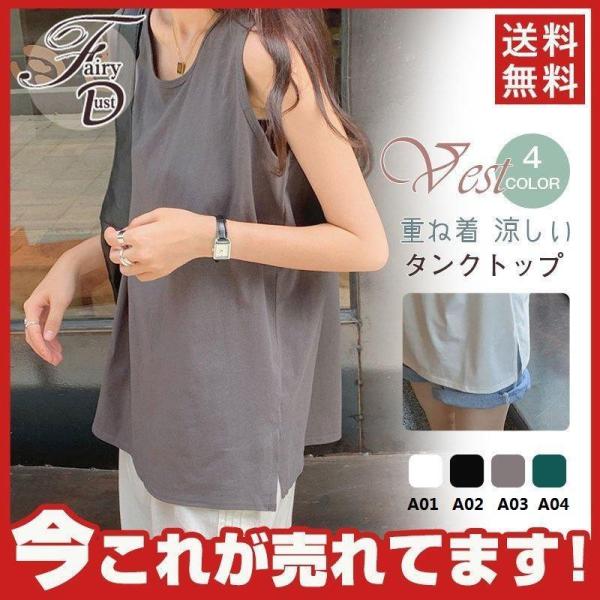 タンク レディース インナー ス ノースリーブ キャミソール 綿100% 無地 ブラ紐隠し 透けにくい シンプル レイヤード 長め