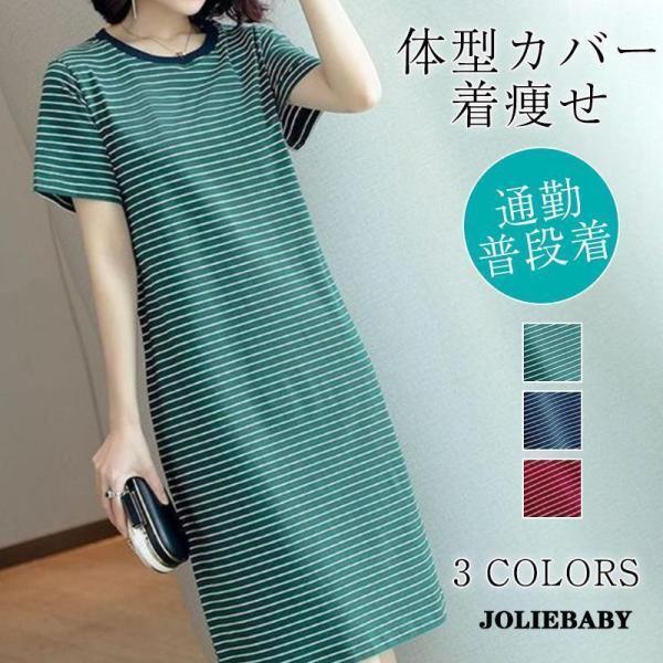 Tシャツ チュニック ワンピース 半袖Tシャツ レディース チェック柄 ミモレ 切り替え ス ゆったり 体型カバー  日常 通勤 夏服