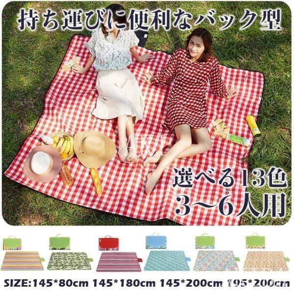 レジャーシート200×195cm折りたたみ洗えるピクニックマットアウトドア運動会敷物大きいおしゃれモノトーン厚手布3-6人