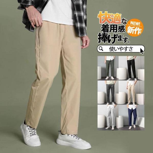 チノパン メンズ パンツ 薄手 ジョガーパンツ ロング丈 ゆったり ストレッチ スポーツ ゴルフパンツ 春 夏 秋 イージーパンツ カジュアル