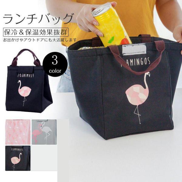 ランチバッグ 保冷バッグ 保温ランチバッグ お弁当バッグ お弁当袋 大容量 ランチバッグ トートバッグ 通学 通勤 かわいい動物