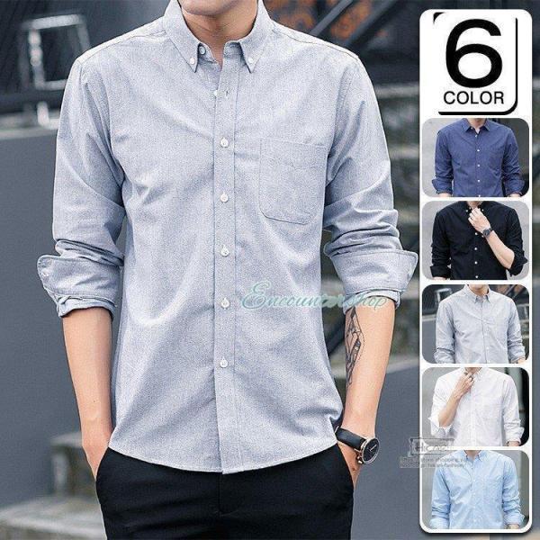 オックスフォードシャツ メンズ シャツ 長袖 白シャツ 無地 ビジネス カジュアルシャツ 敬老の日 プレゼント
