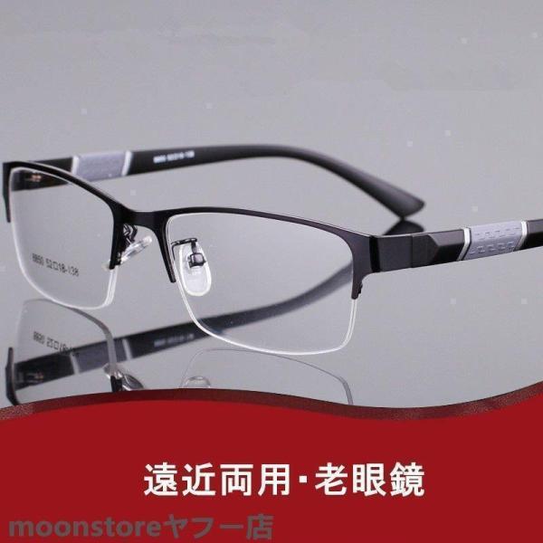 老眼鏡 おしゃれ 遠近両用 ブルーライトカット メンズ レディース 男女兼用 リーディンググラス パソコン用 スマホ用 40代 50代