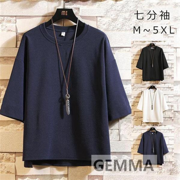 Tシャツ メンズ ス 半袖 無地 七分袖 ネイビー カットソー メンズ ｔシャツ スリム 丸首 アメカジ カジュアル 大きいサイズ