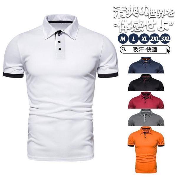 ポロシャツ 半袖 メンズ ゴルフウェア ゴルフシャツ tシャツ POLOシャツ ユニフォーム スポーツ 制服 カラー配色 ゴルフウェア 切り替え