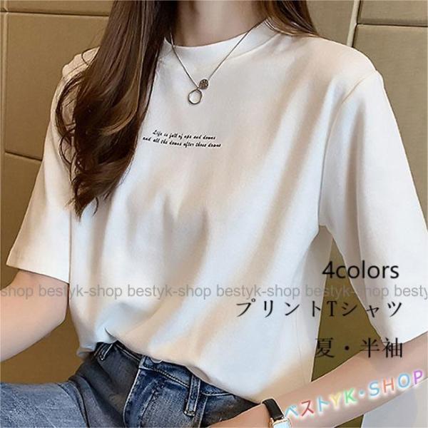 プリントTシャツ 半袖 夏 レディース Tシャツ クルーネック サマーTシャツ おしゃれ 白t レトロ 半袖Tシャツ 夏Tシャツ 英字プリント